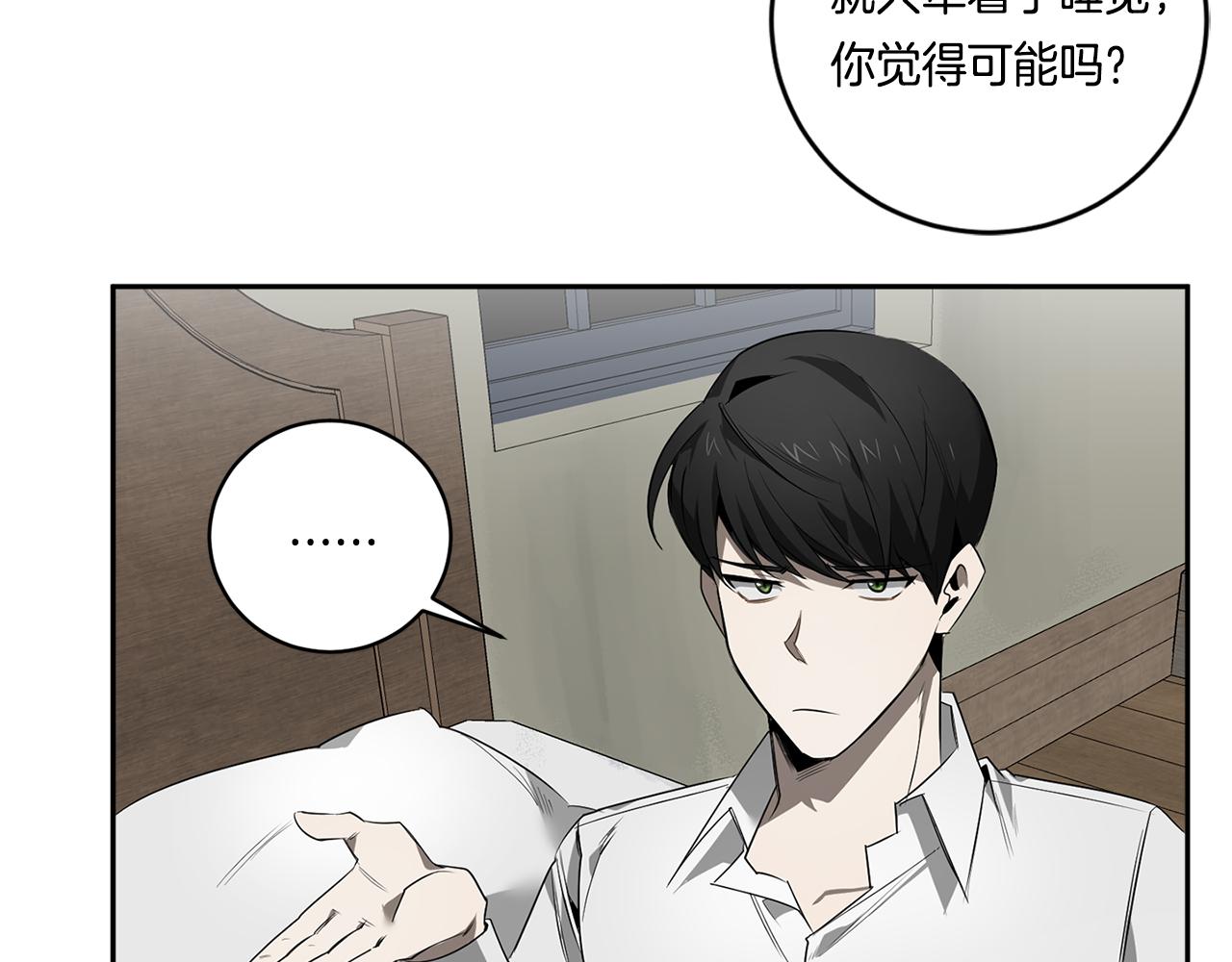 第60话 你爱过我吗？24