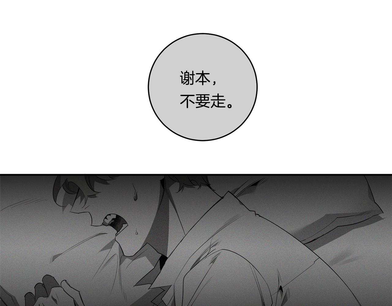 第61话 长眠不起36
