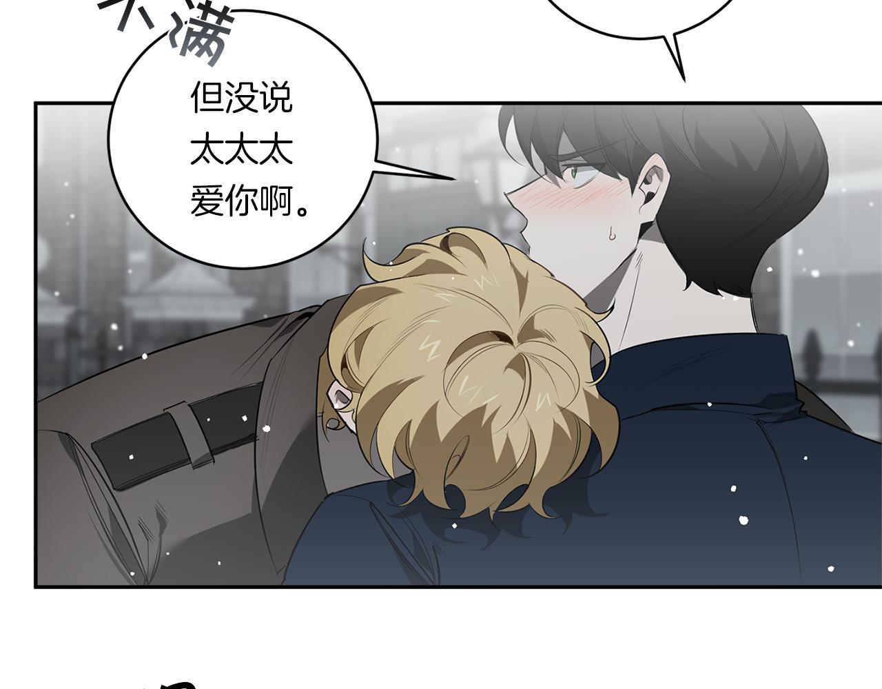 第72话 爱到无法自拔91