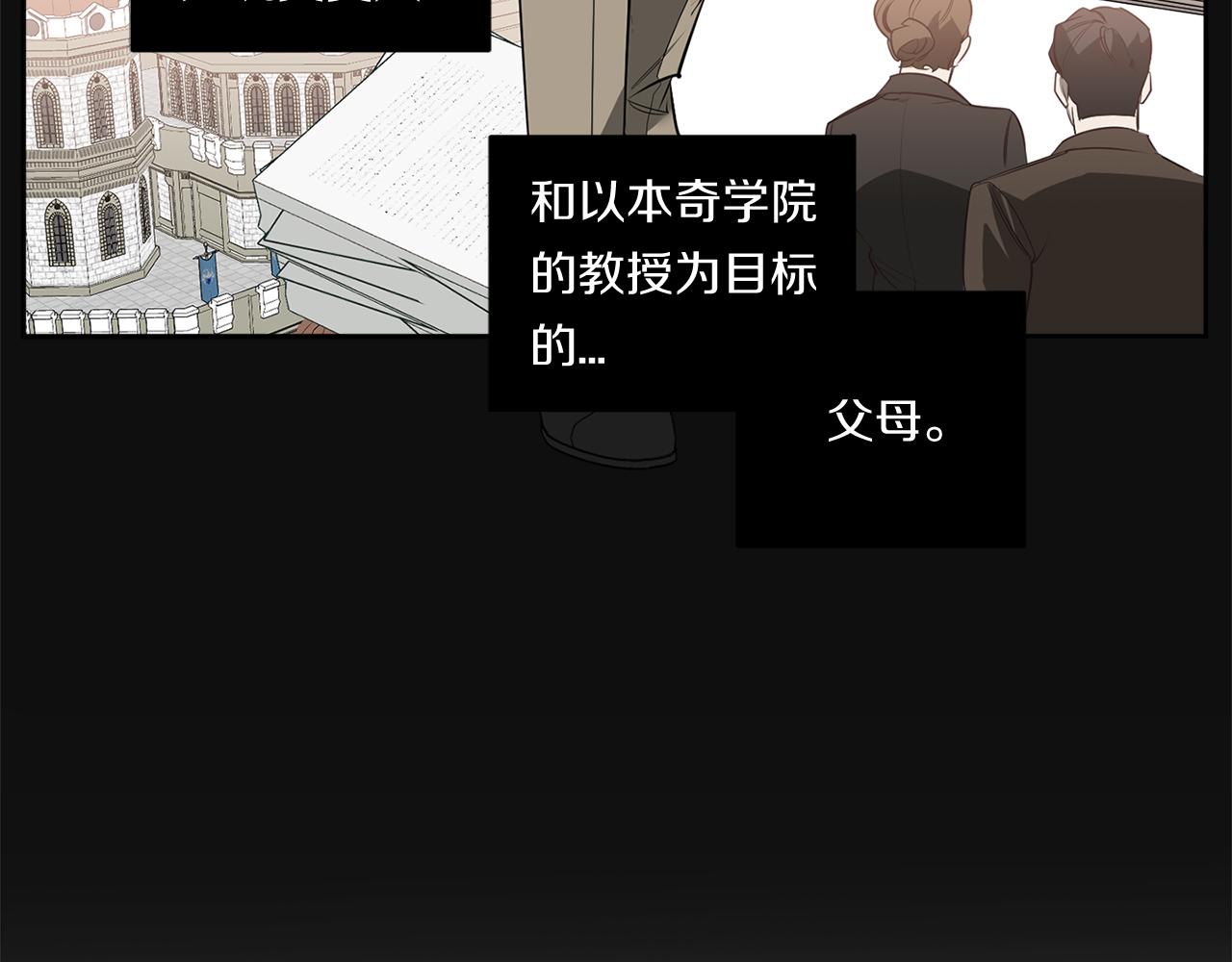 第73话 丑闻8