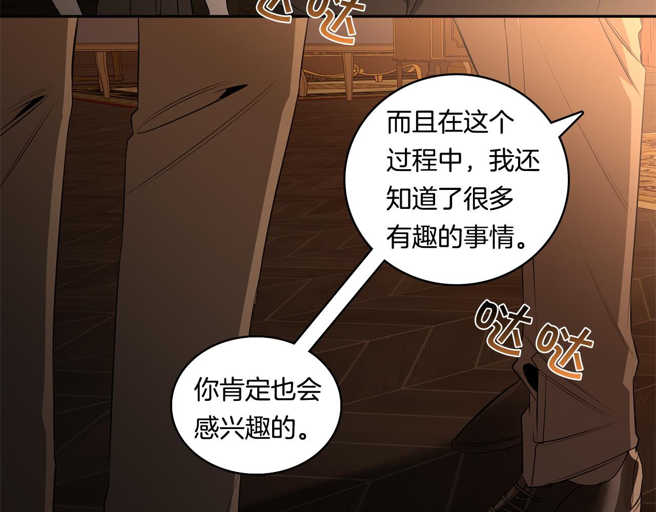 第69话 招来恶魔43