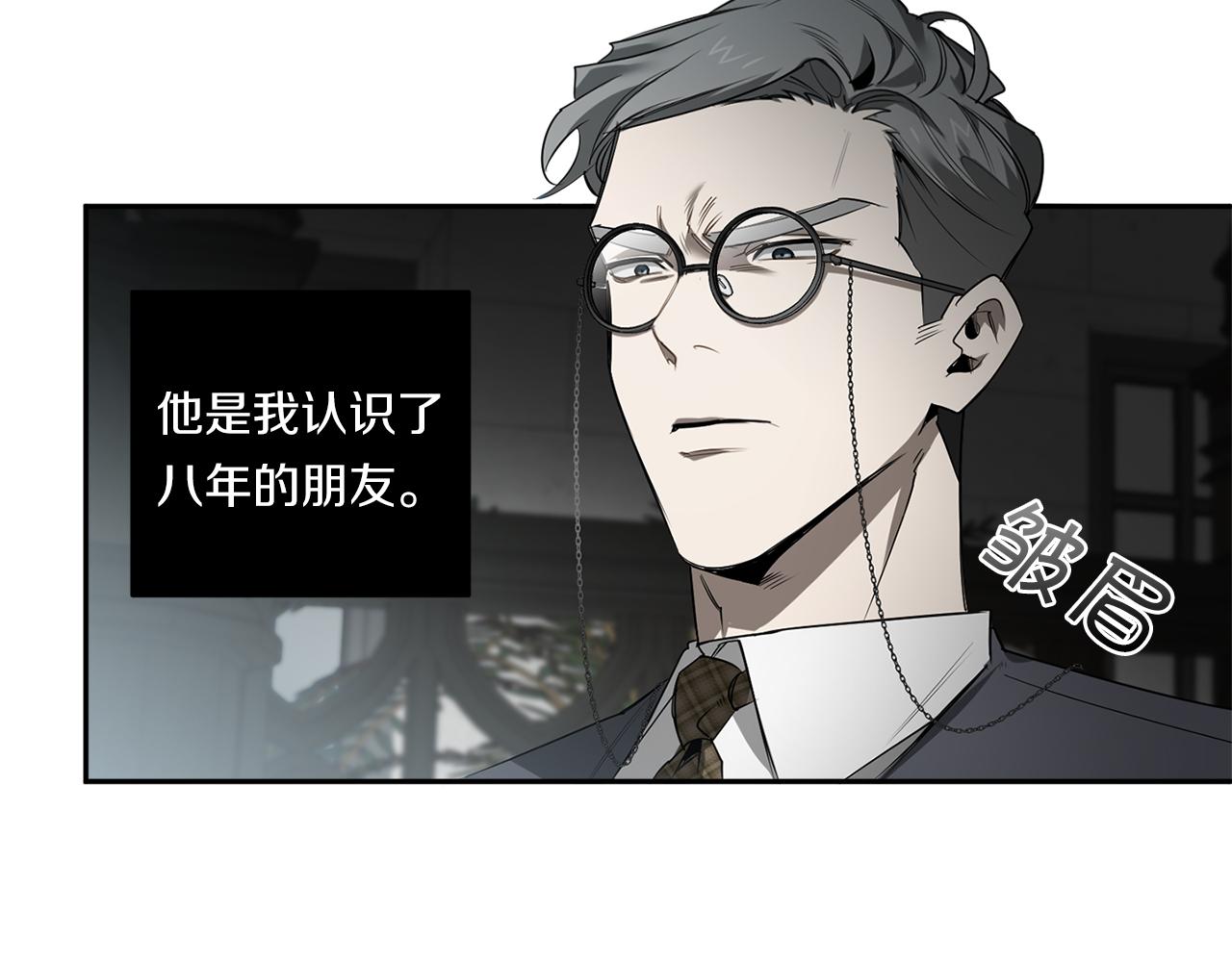 第71话 你不是我的朋友110