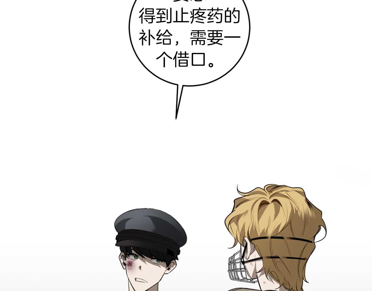 第37话 止疼药60