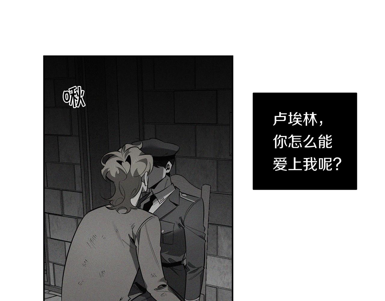 第85话 不要爱我66