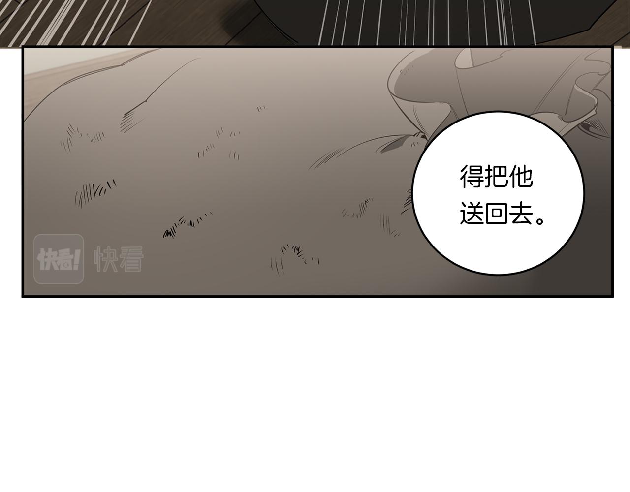 第70话 你厌倦我了？113