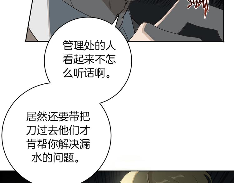 第4话 下一个目标98