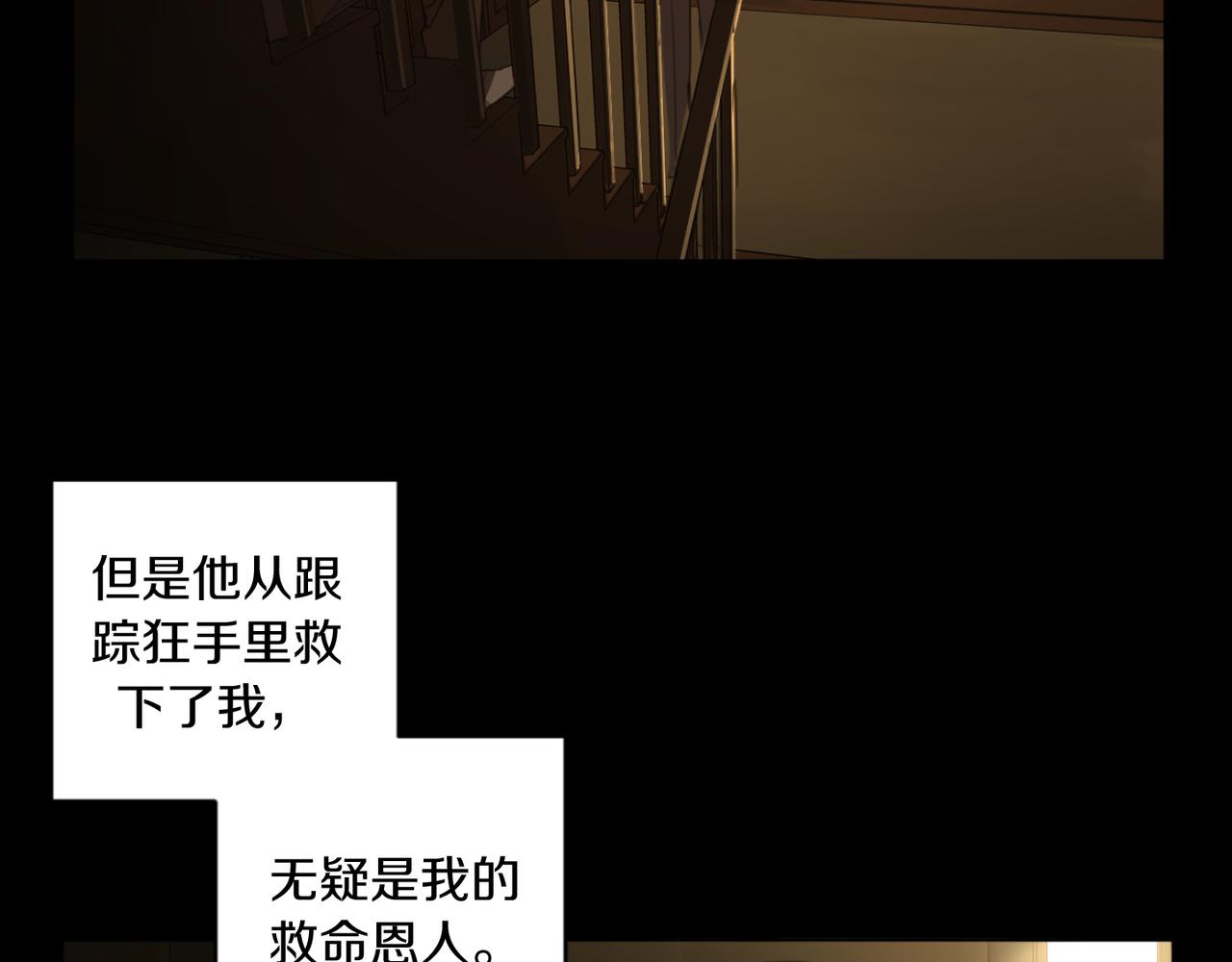 第19话 无罪的人39