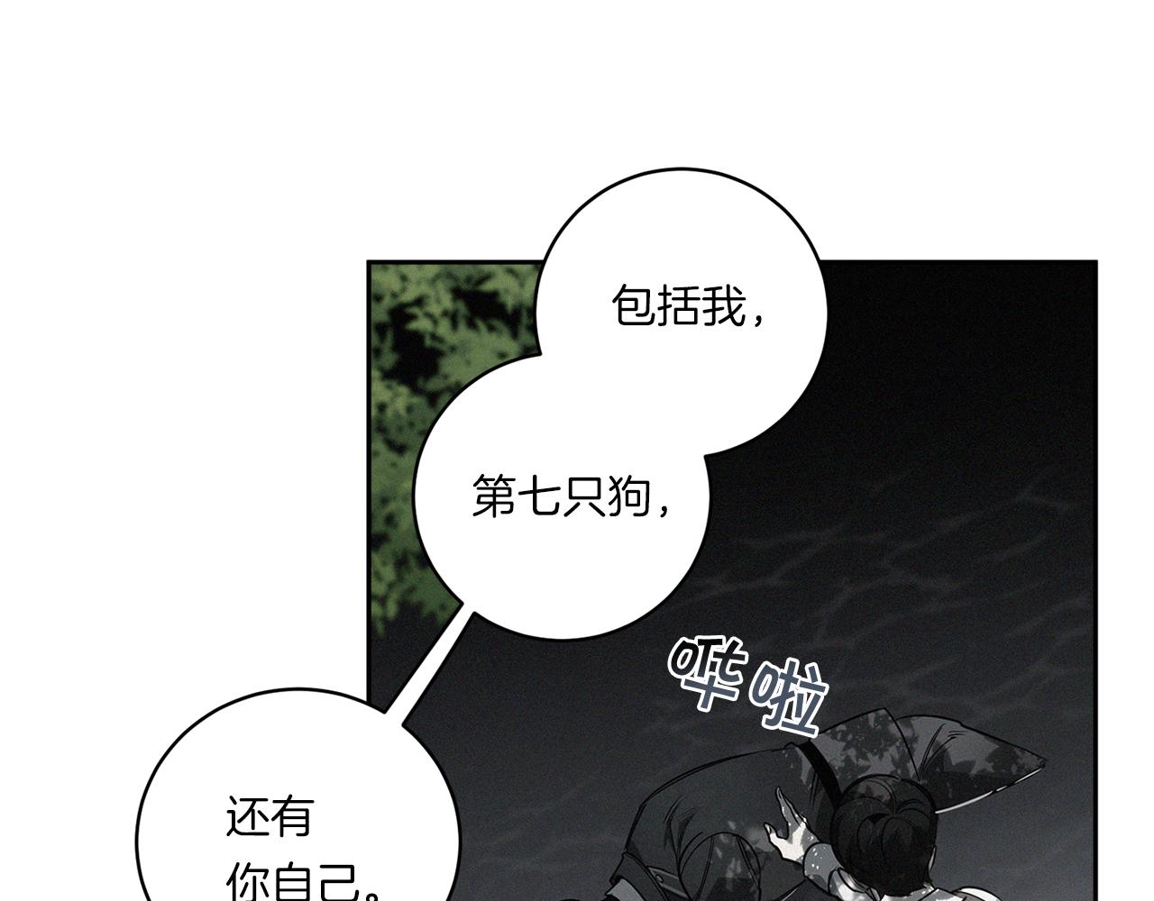 第78话 解除催眠30