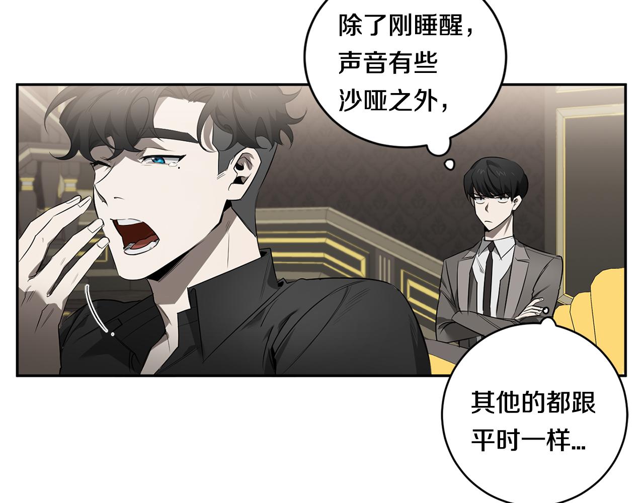 第64话 特异体质103