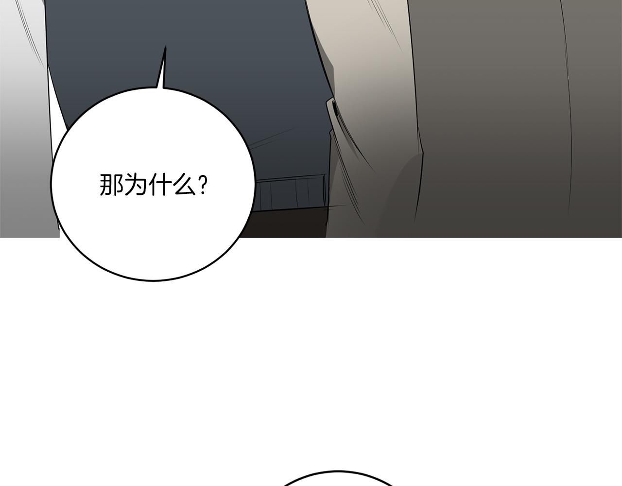 第70话 你厌倦我了？89
