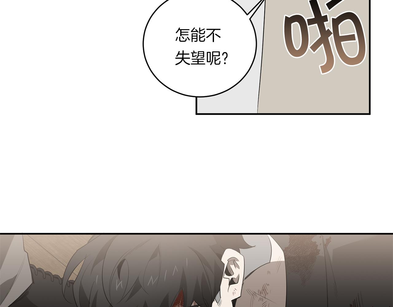 第70话 你厌倦我了？48