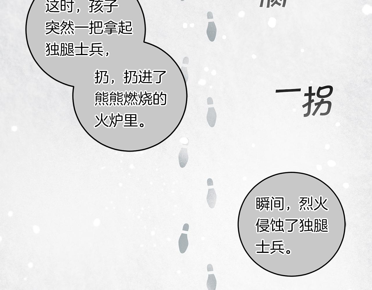 第89话 最後的告白129