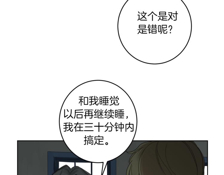 第12话 我专属於你92