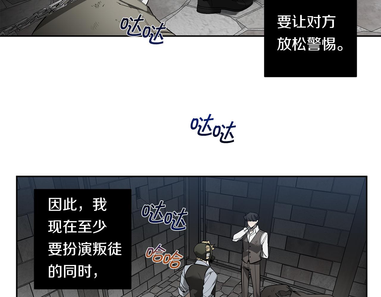 第88话 除掉卢埃林93