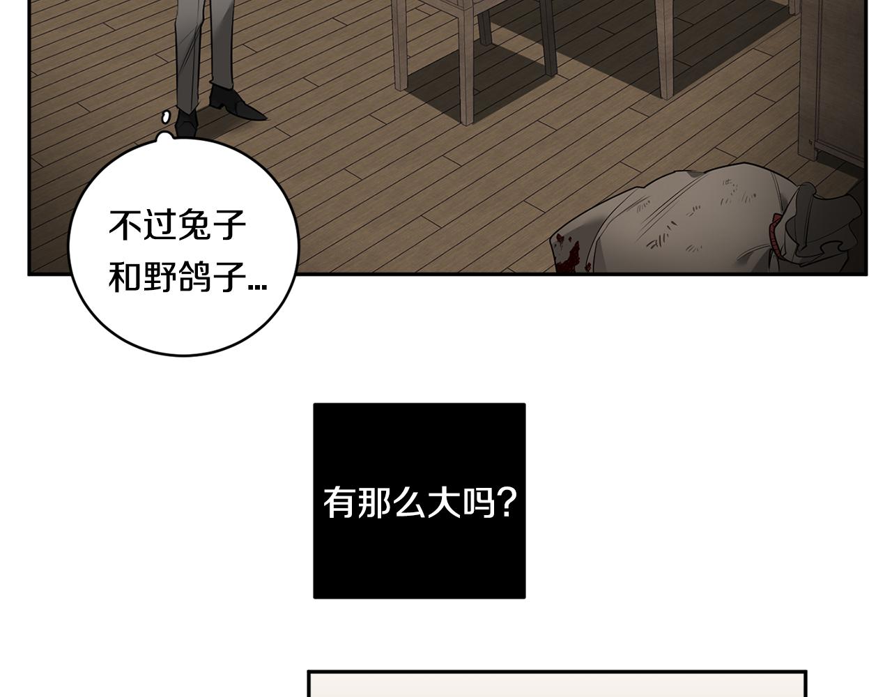 第68话 报复91