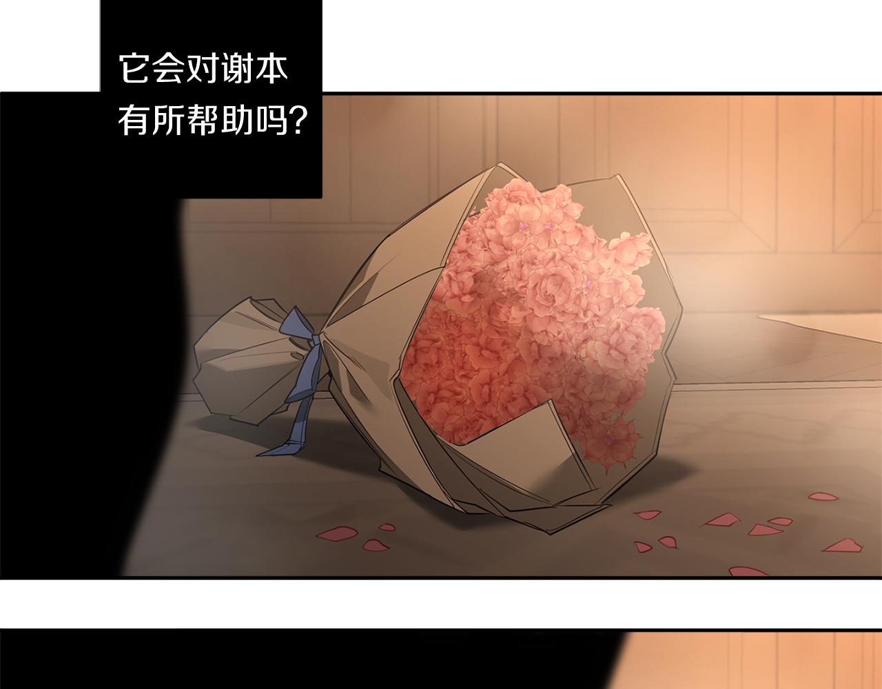 第75话 物以类聚122