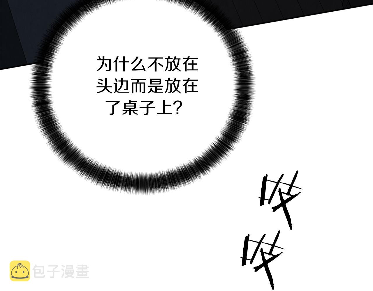 第18话 真正的犯人12