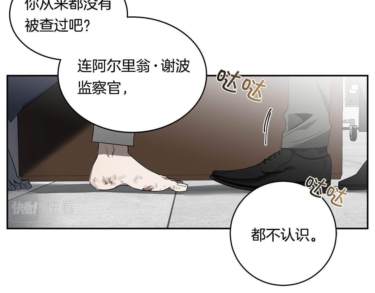 第61话 长眠不起103