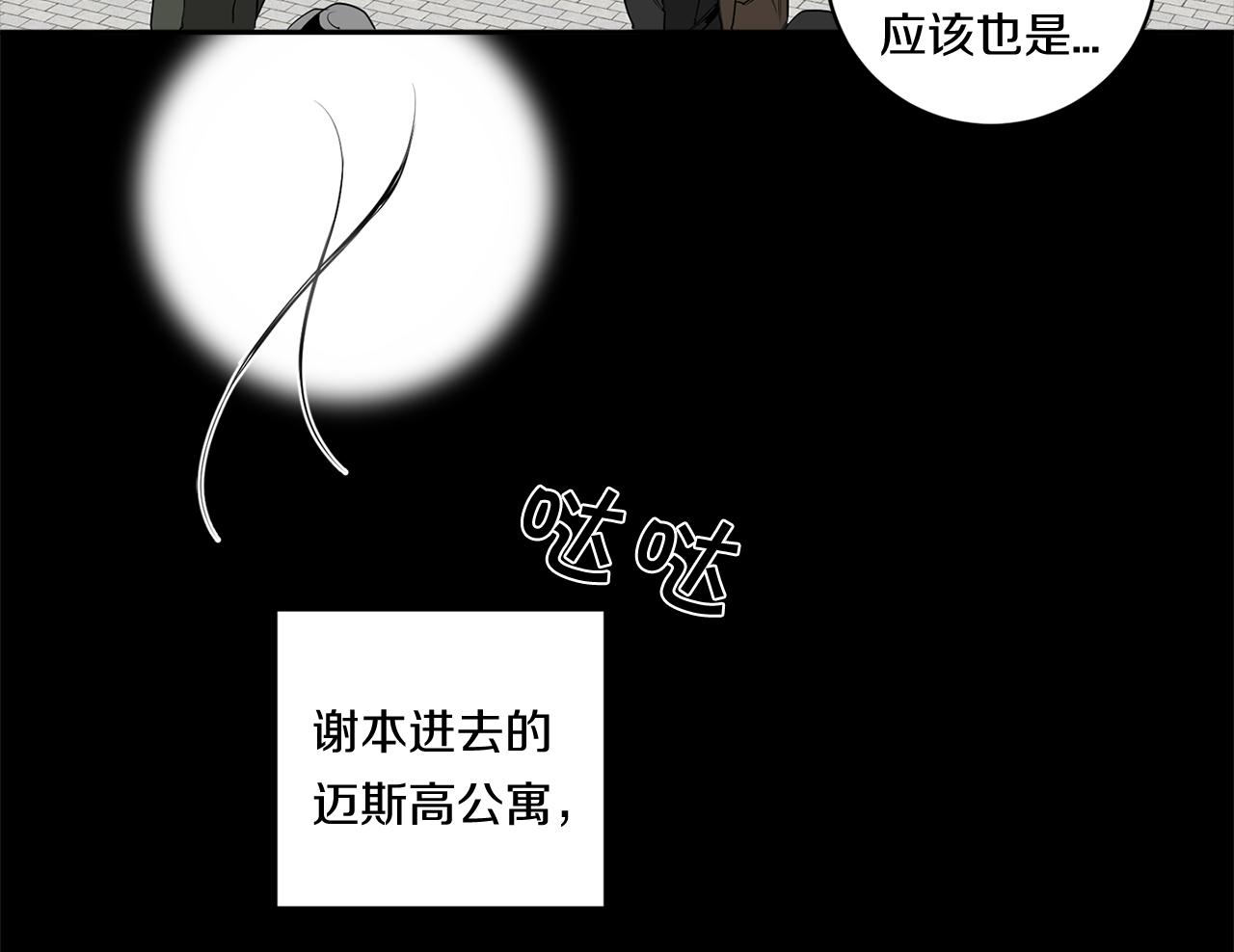 第70话 你厌倦我了？11