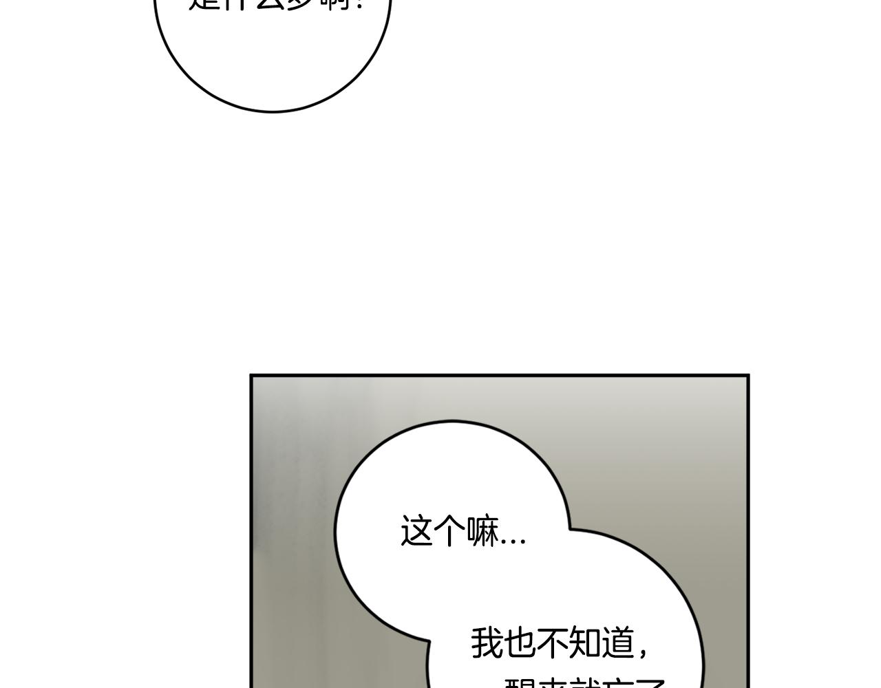 第60话 你爱过我吗？13