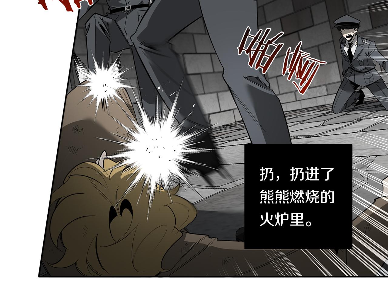 第85话 不要爱我6