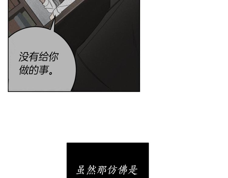 第7话 奇怪的饮料34