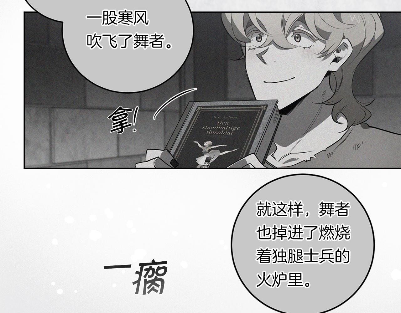 第89话 最後的告白132