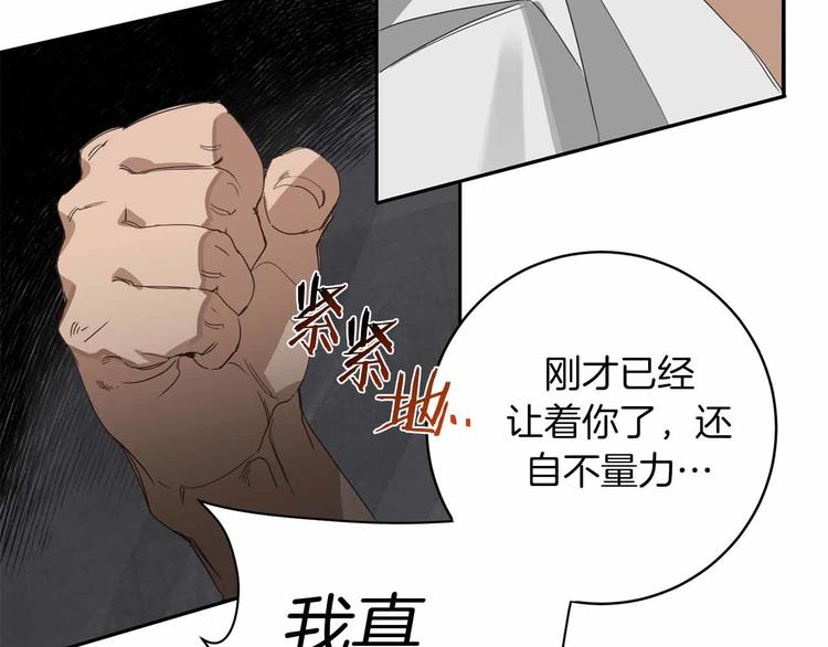 第6话 不速之客101