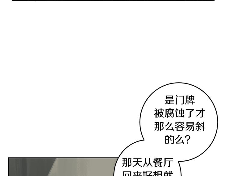 第7话 奇怪的饮料7