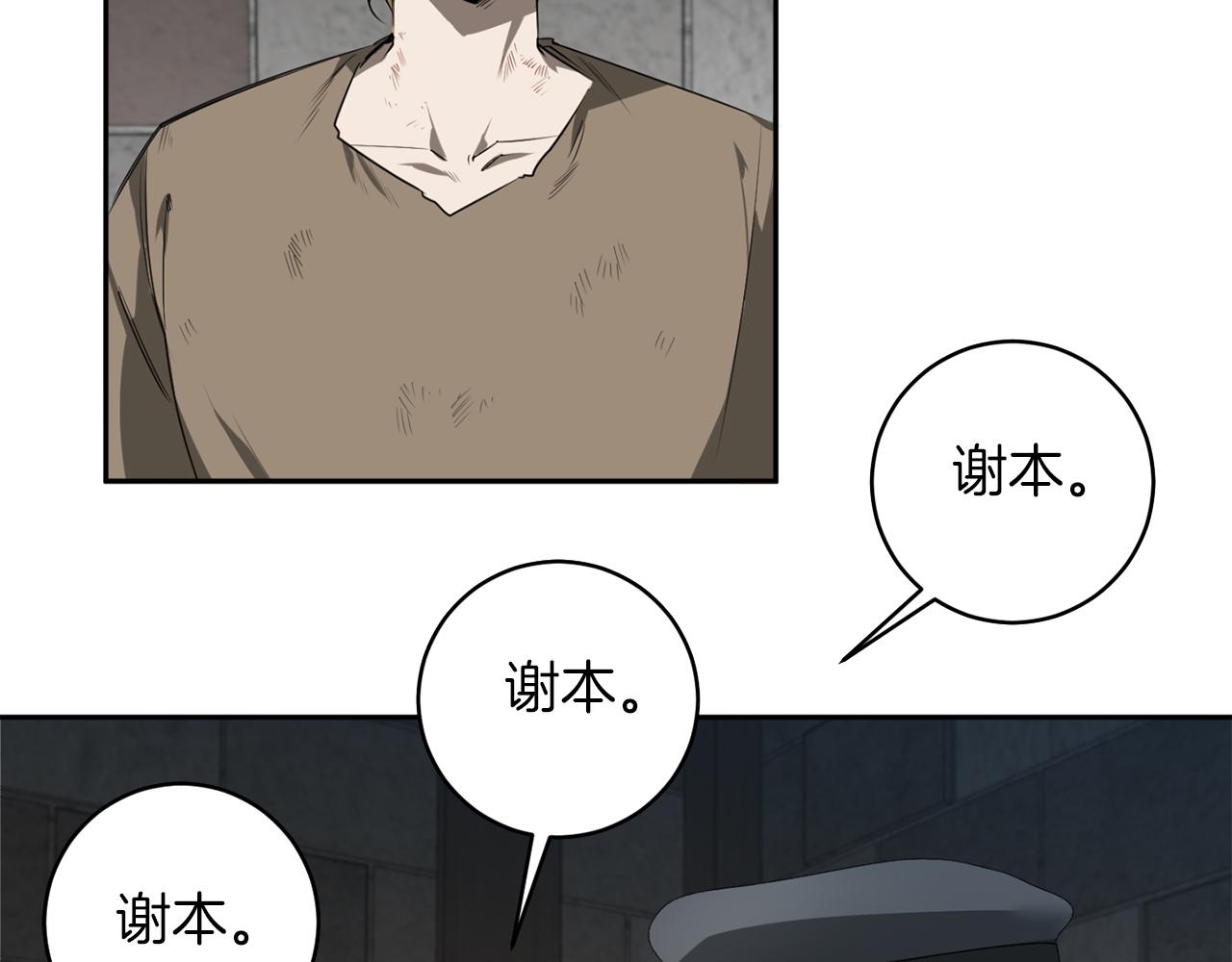第43话 私有物件90