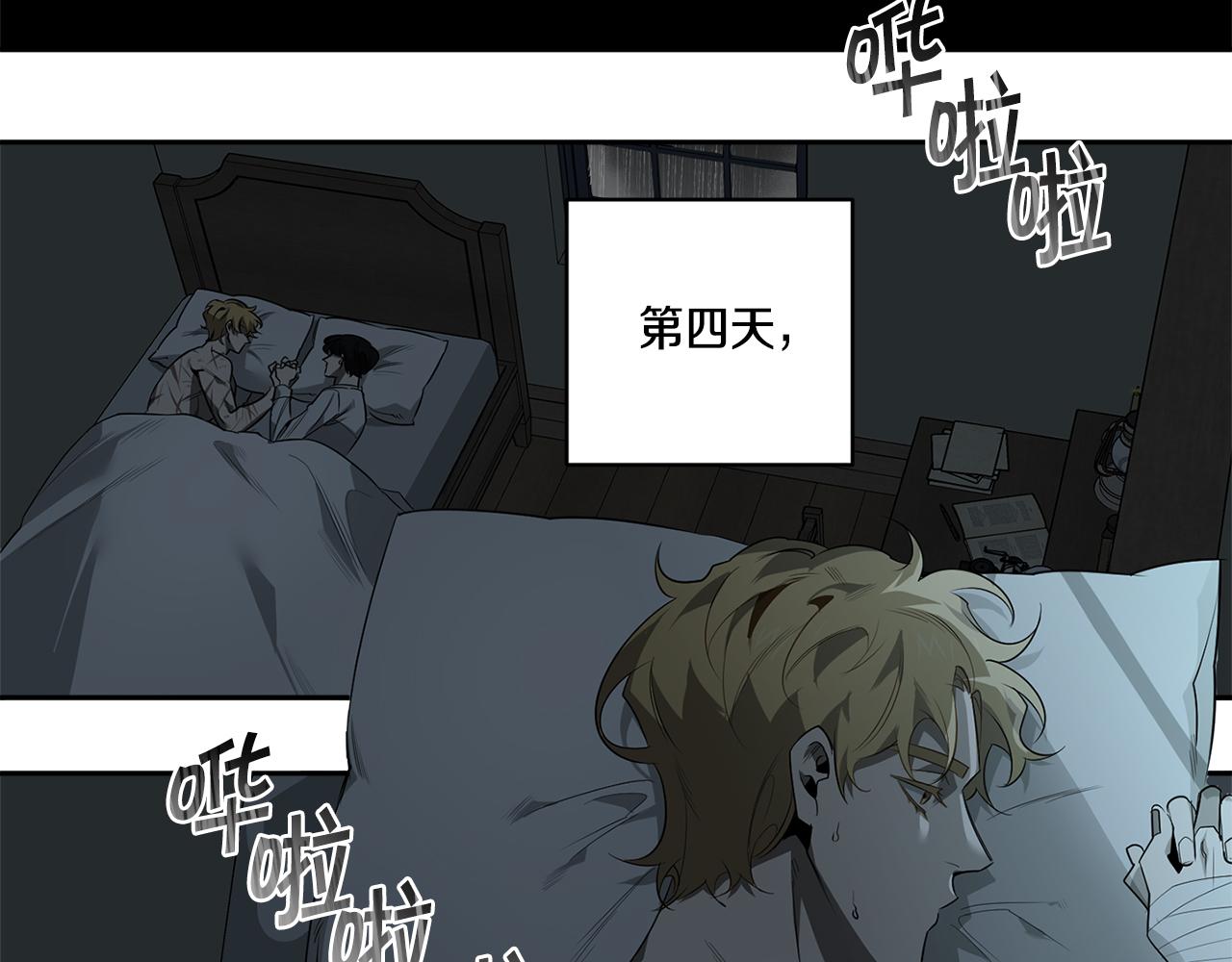 第60话 你爱过我吗？49