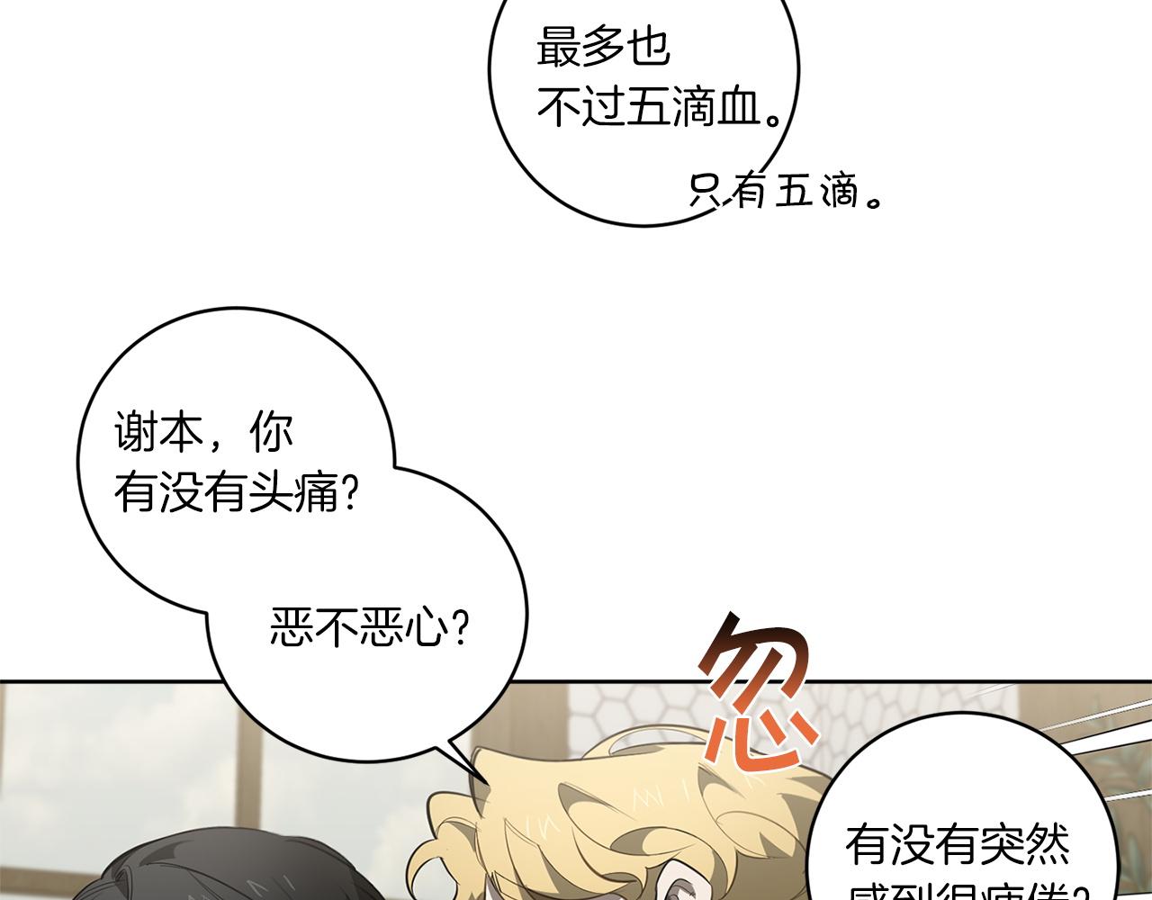 完结篇 过度保护40