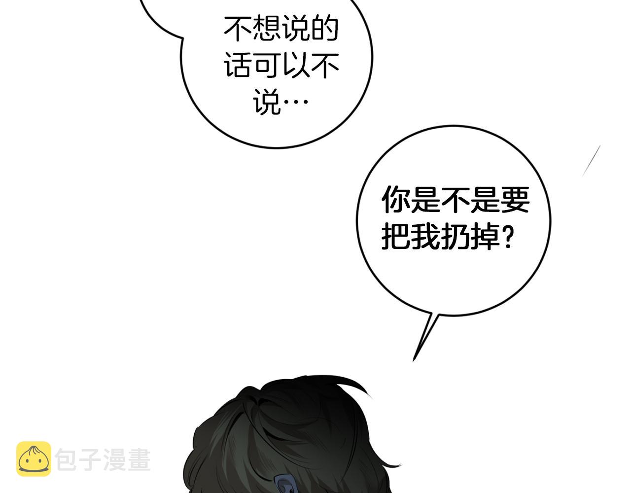 第33话 因爲你值得82