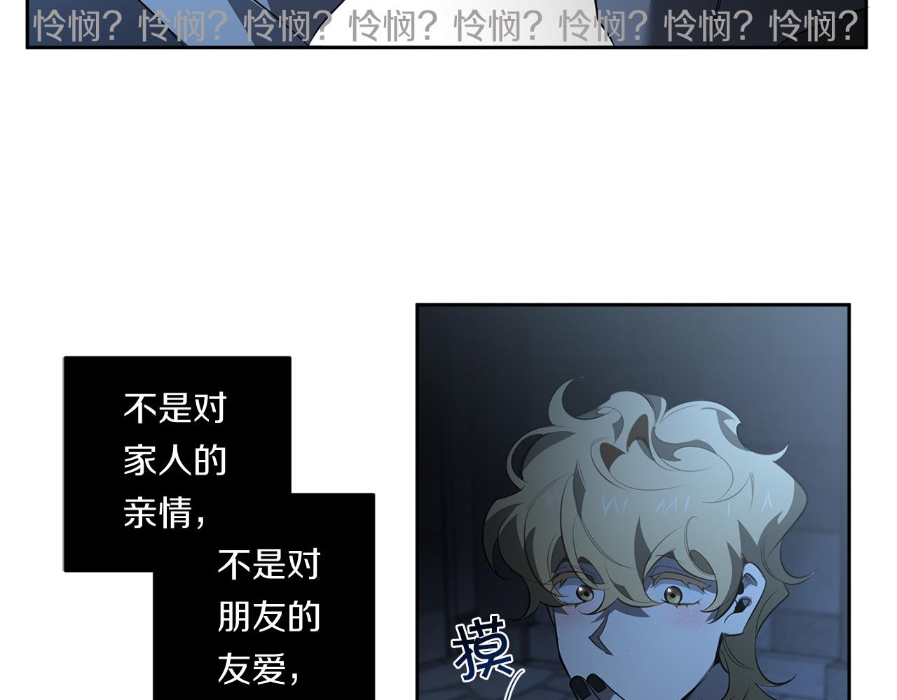 第83话 因爲怜悯35