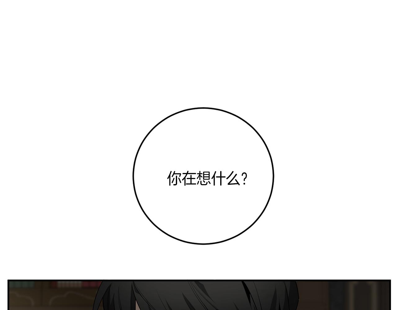 第59话 心不在焉7