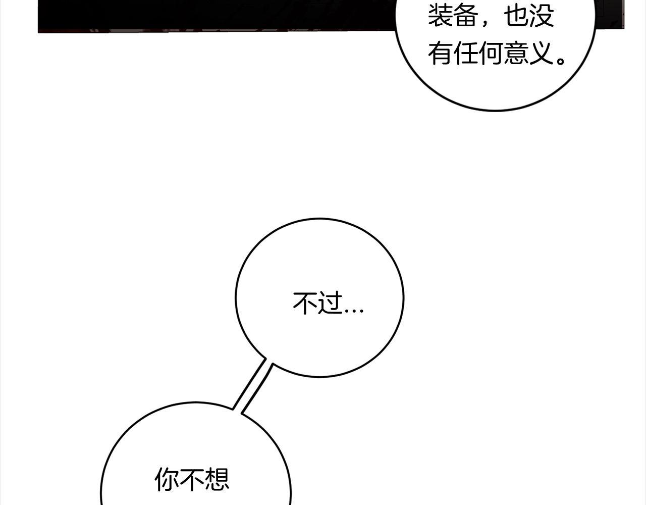 第81话 令人作呕15