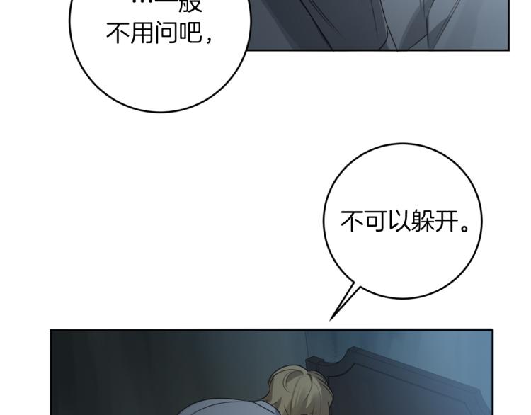 第27话 第二双眼睛101