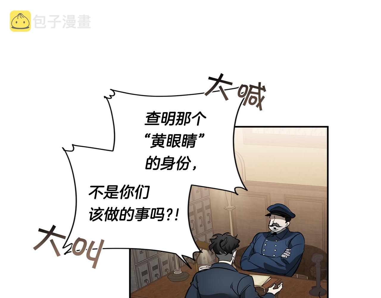第73话 丑闻57