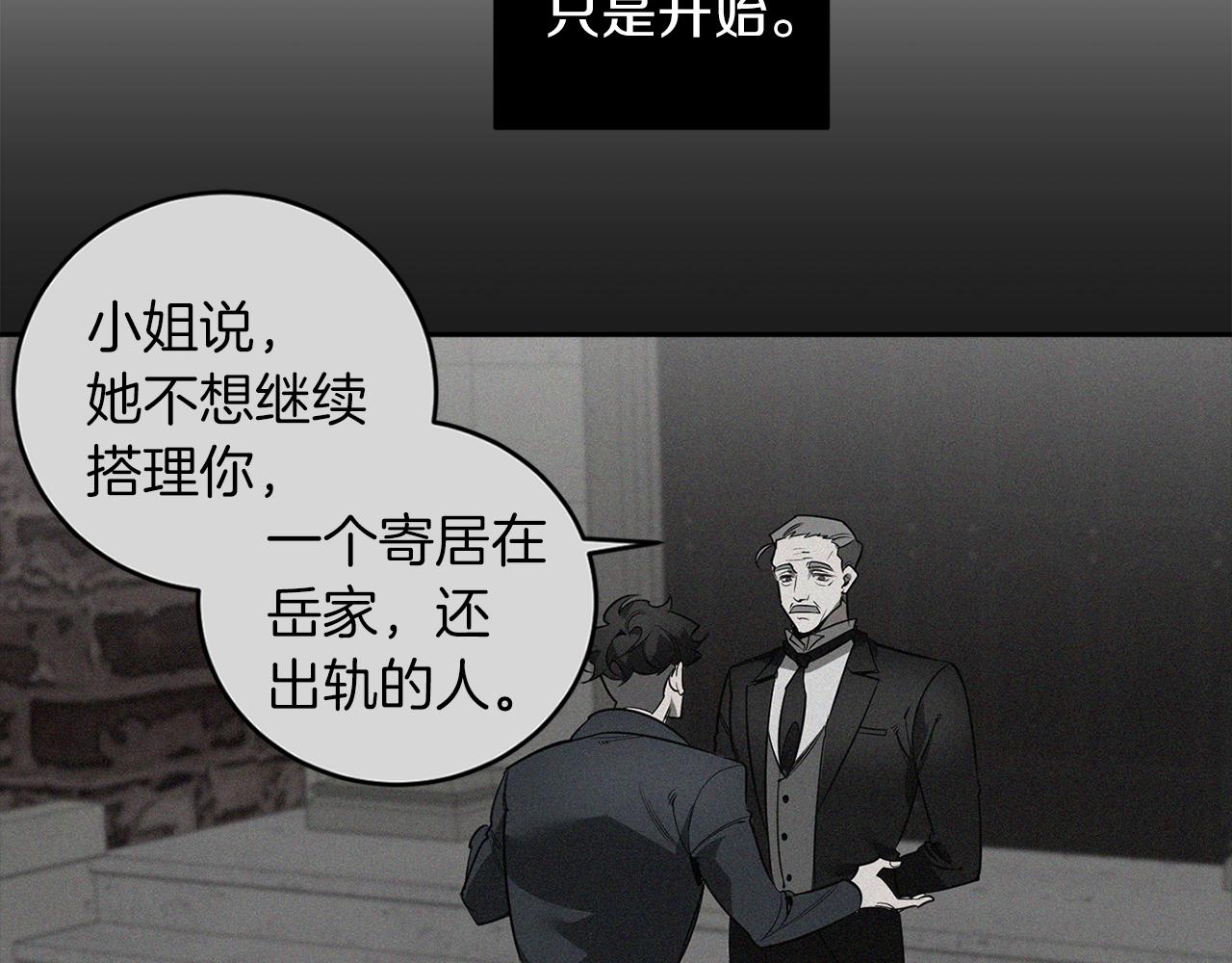 第73话 丑闻78
