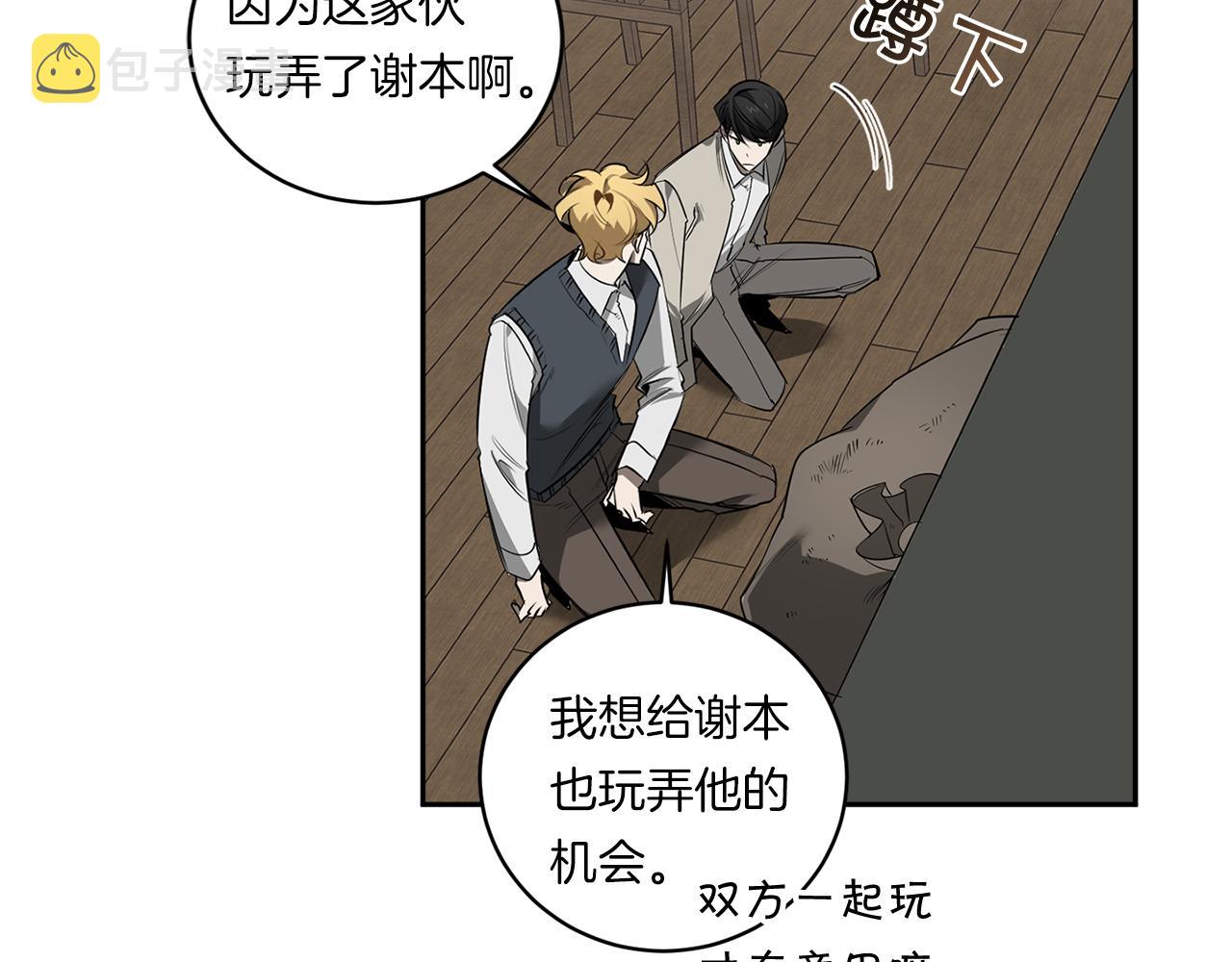 第70话 你厌倦我了？125