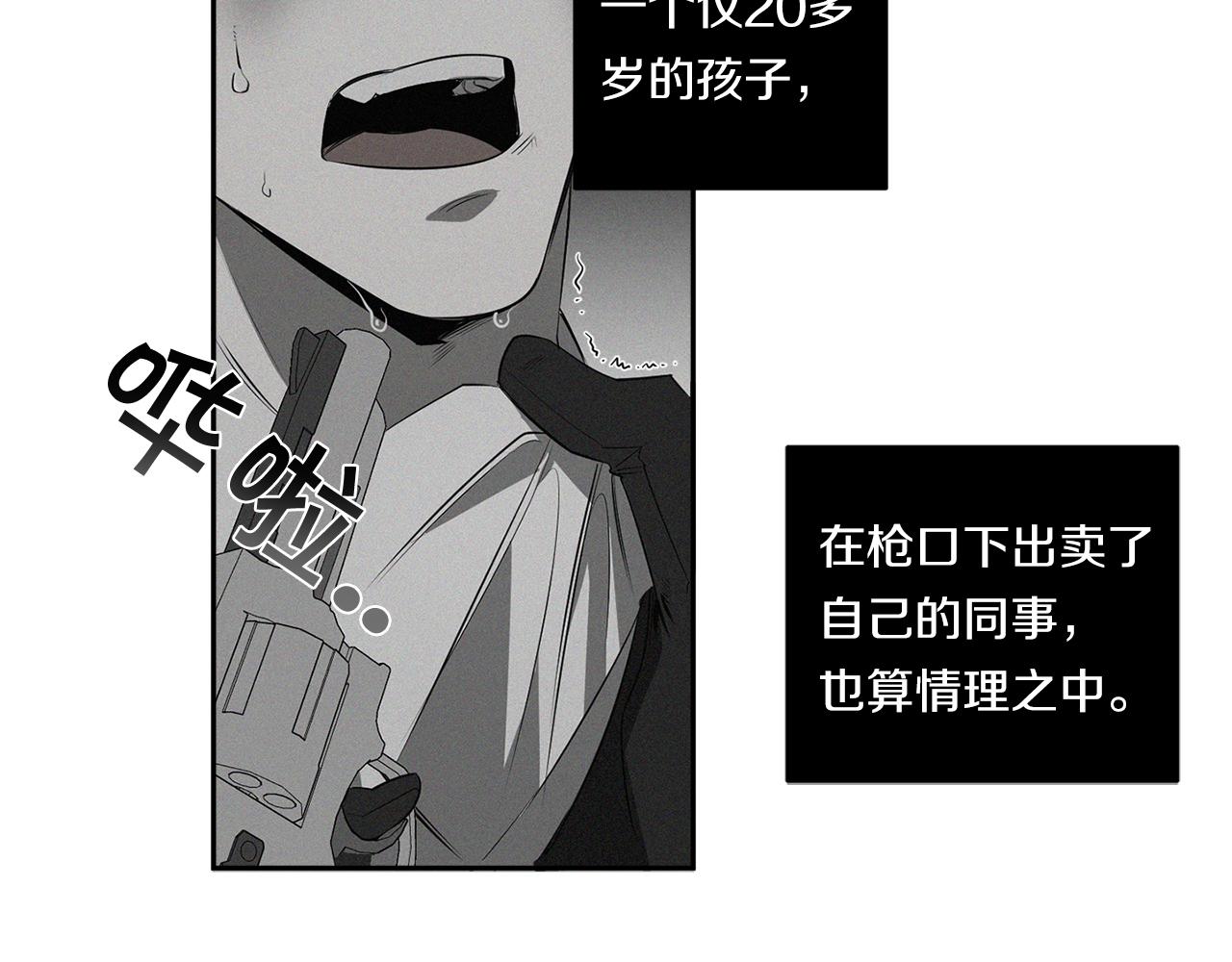 第75话 物以类聚51