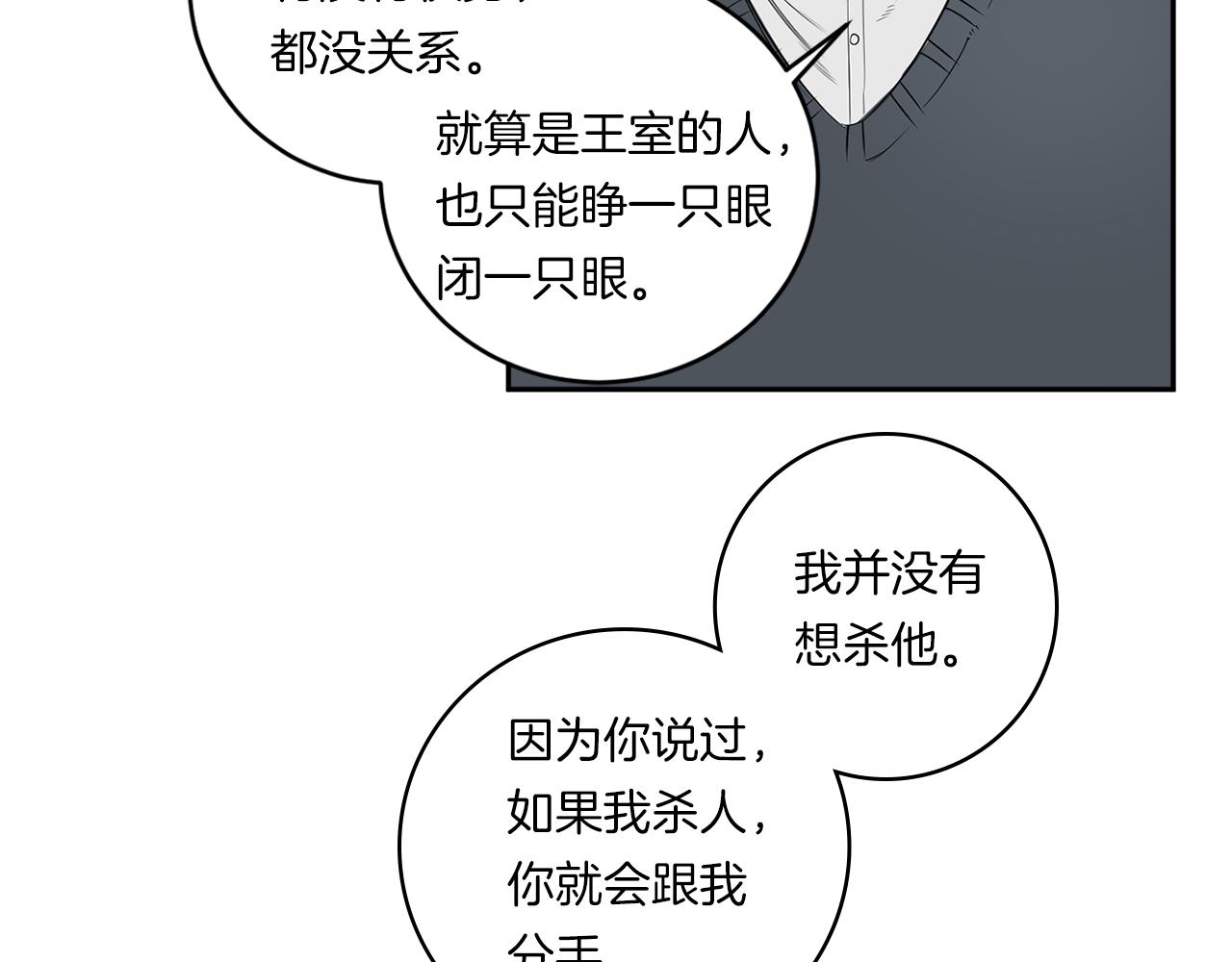 第70话 你厌倦我了？120