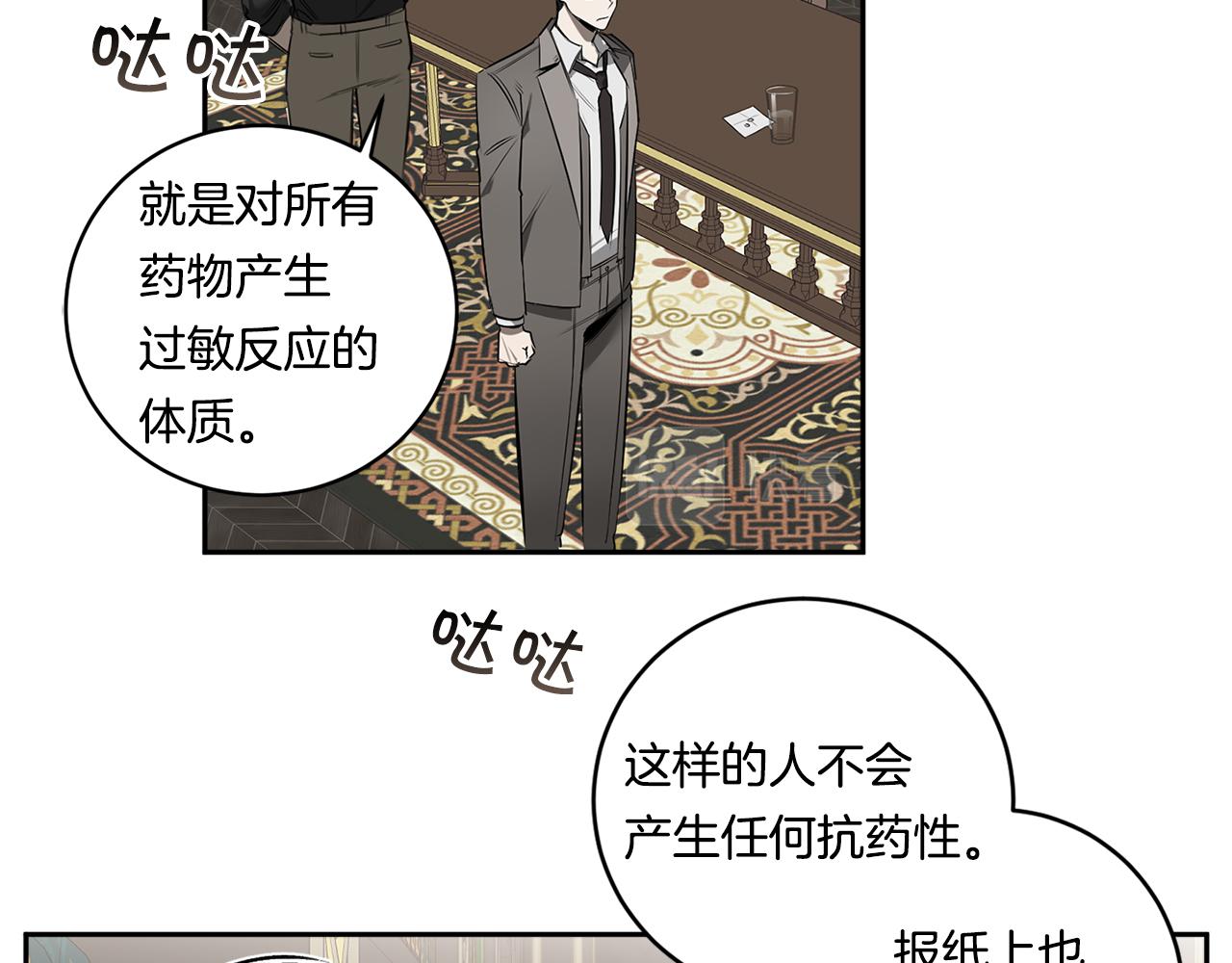 第64话 特异体质69