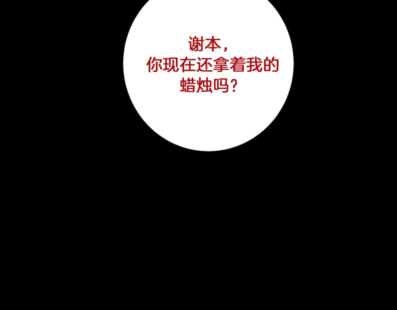 第19话 无罪的人134