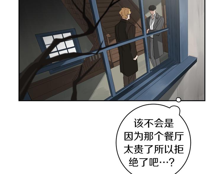 第6话 不速之客11