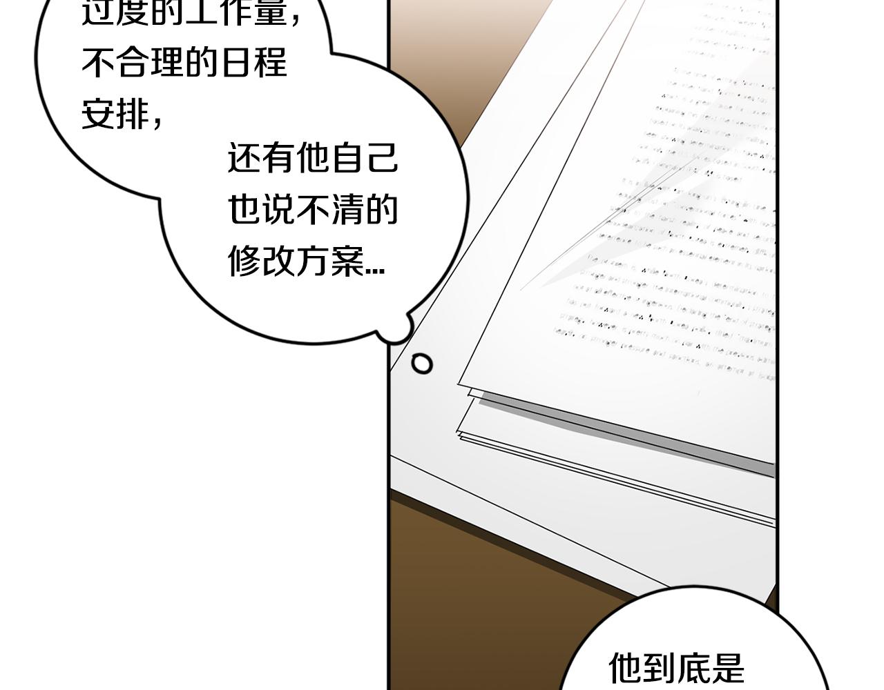 第65话 我不会再等105