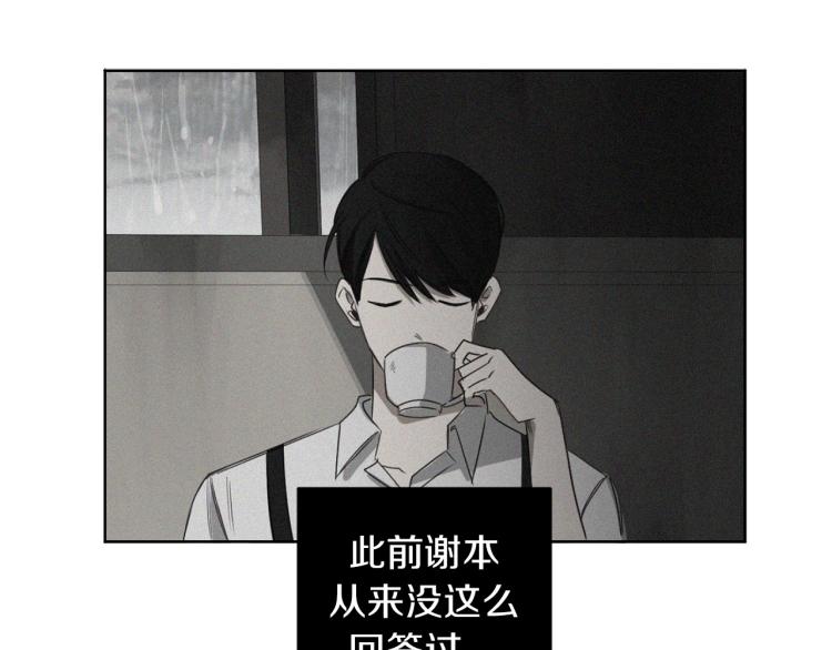 第27话 第二双眼睛5