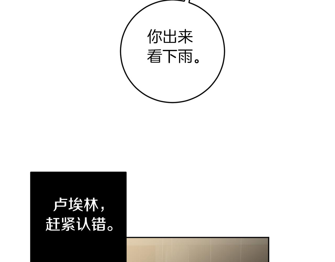 第30话 撒谎的理由67