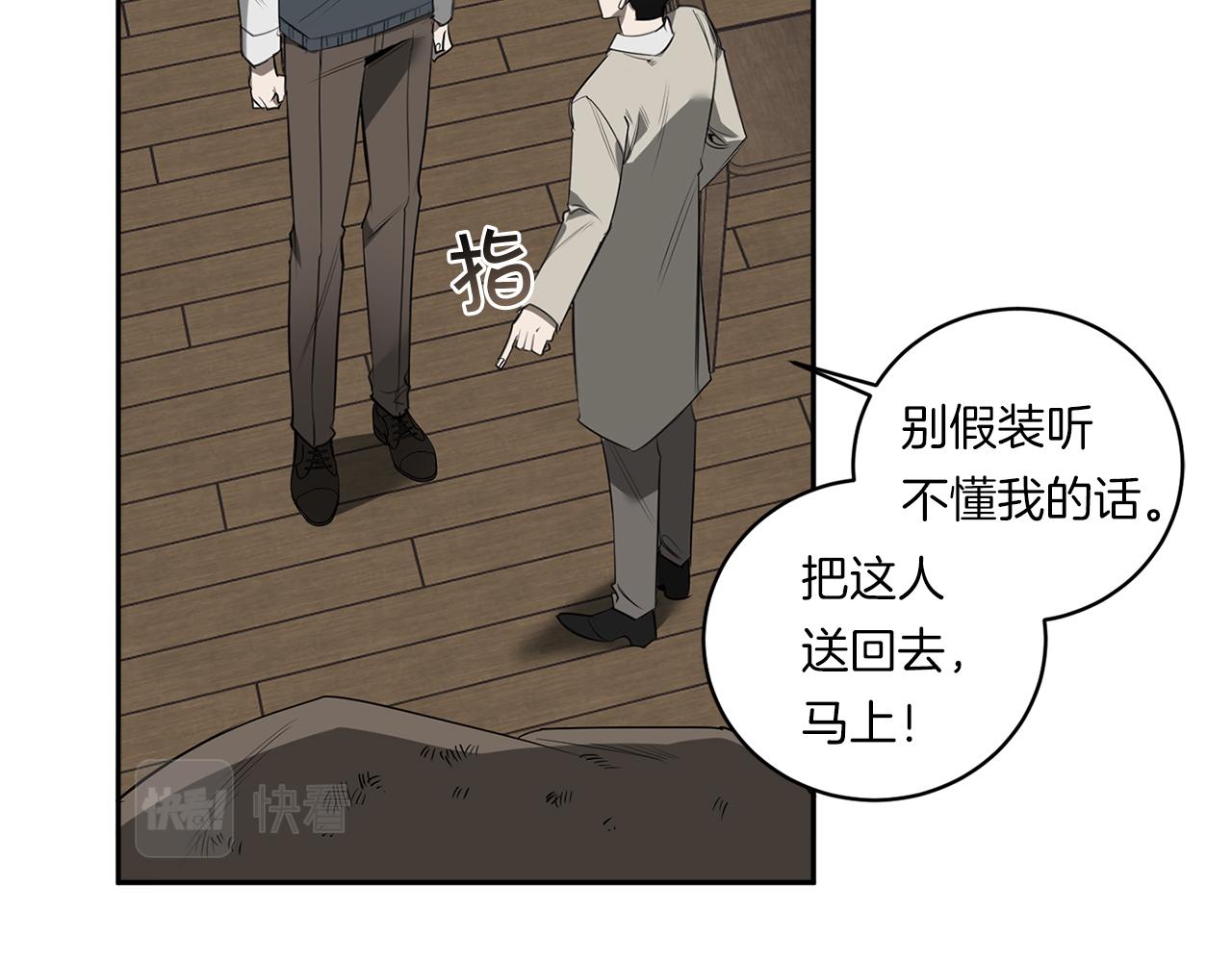 第70话 你厌倦我了？63