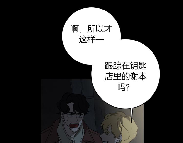 第20话 一次性玩具48